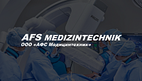 АФС Медицинтехник | Сайт-каталог медицинского оборудования